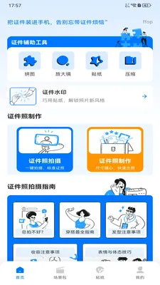 ��������֤��(֤���մ�������)v1.0.0 ��׿��