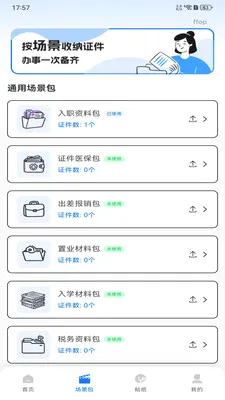 ��������֤��(֤���մ�������)v1.0.0 ��׿��