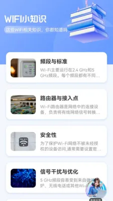WiFiԿ������ȫ�ܰ�2026�ٷ����°汾v1.0.2 �ٷ�����