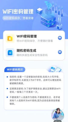 WiFiԿ������ȫ�ܰ�2026�ٷ����°汾v1.0.2 �ٷ�����
