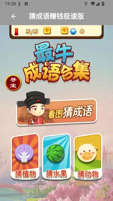 ����׬Ǯ���ٰ������ֻ���v1.0.3 �ֻ���