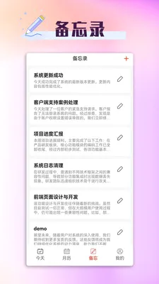 ���ճ����������ֻ���v1.3.1 ��׿��