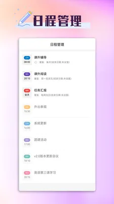 ���ճ����������ֻ���v1.3.1 ��׿��