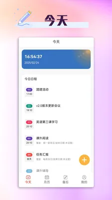 ���ճ����������ֻ���v1.3.1 ��׿��
