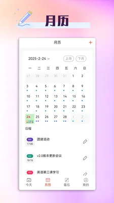 ���ճ����������ֻ���v1.3.1 ��׿��