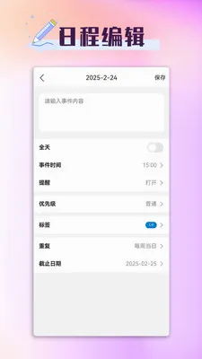 ���ճ����������ֻ���v1.3.1 ��׿��