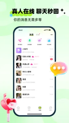 ��ai(�罻����Ӧ��)v1.0.0 ��׿��