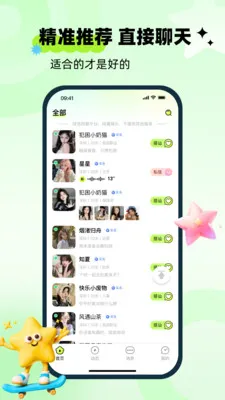 ��ai(�罻����Ӧ��)v1.0.0 ��׿��