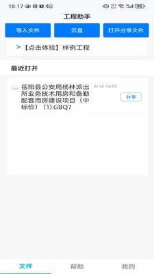 �˵��ǹ�������2026���°汾v0.0.32 ��׿��