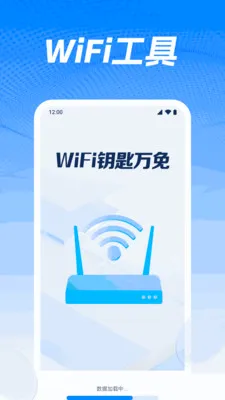 WiFiԿ�������2026���°汾v1.0.5.1004 ��׿��
