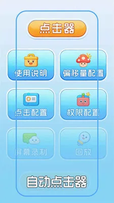 �Զ������+���(�������Զ����)v1.0.2 �ٷ�����