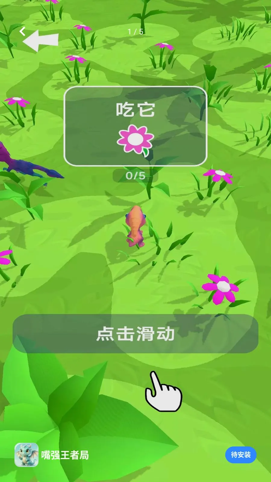 ��ǿ���߾�(����������Ϸ)v1.0.0 ��Ѱ�
