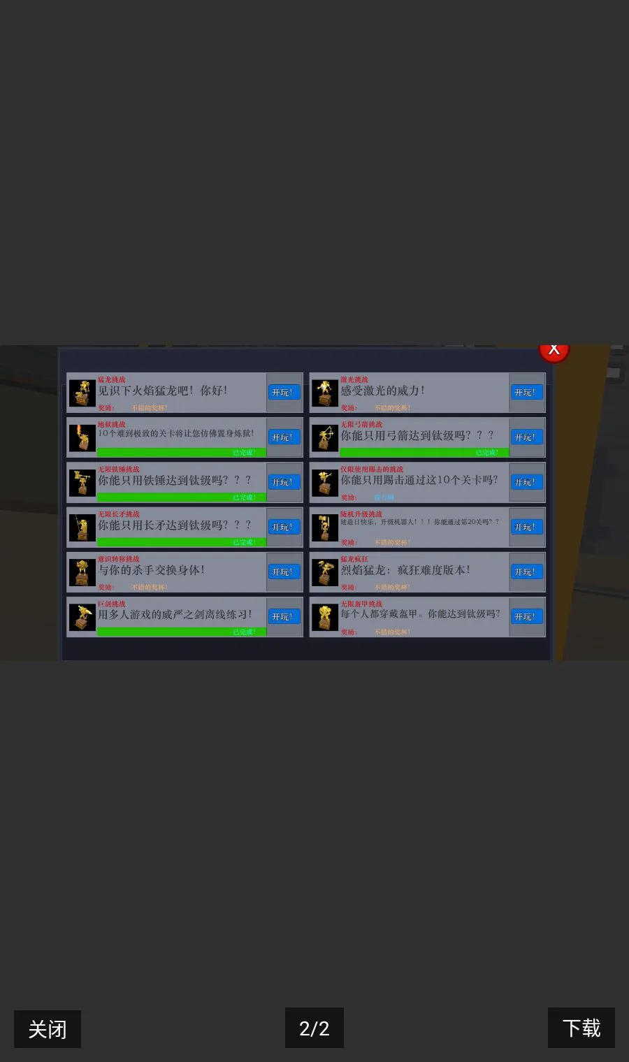 ��Խ���ߵ�����2026�ٷ����°汾v2.9 �ֻ���