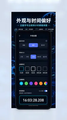 ׼������ʱ��(ʱ����ʾ����)v0.1.22 �ֻ���