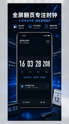 ׼������ʱ��(ʱ����ʾ����)v0.1.22 �ֻ���