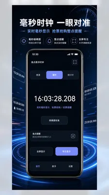 ׼������ʱ��(ʱ����ʾ����)v0.1.22 �ֻ���
