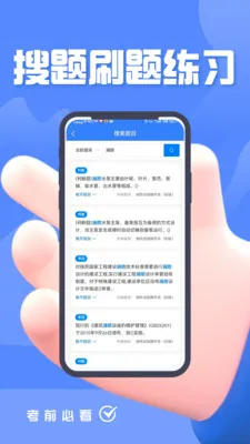 ������ʩ����Ա���(����ѧϰƽ̨)v5.0.1 ��Ѱ�