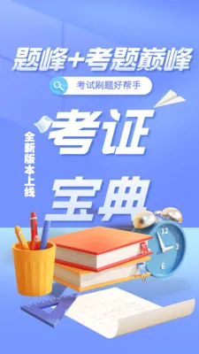 ������ʩ����Ա���(����ѧϰƽ̨)v5.0.1 ��Ѱ�