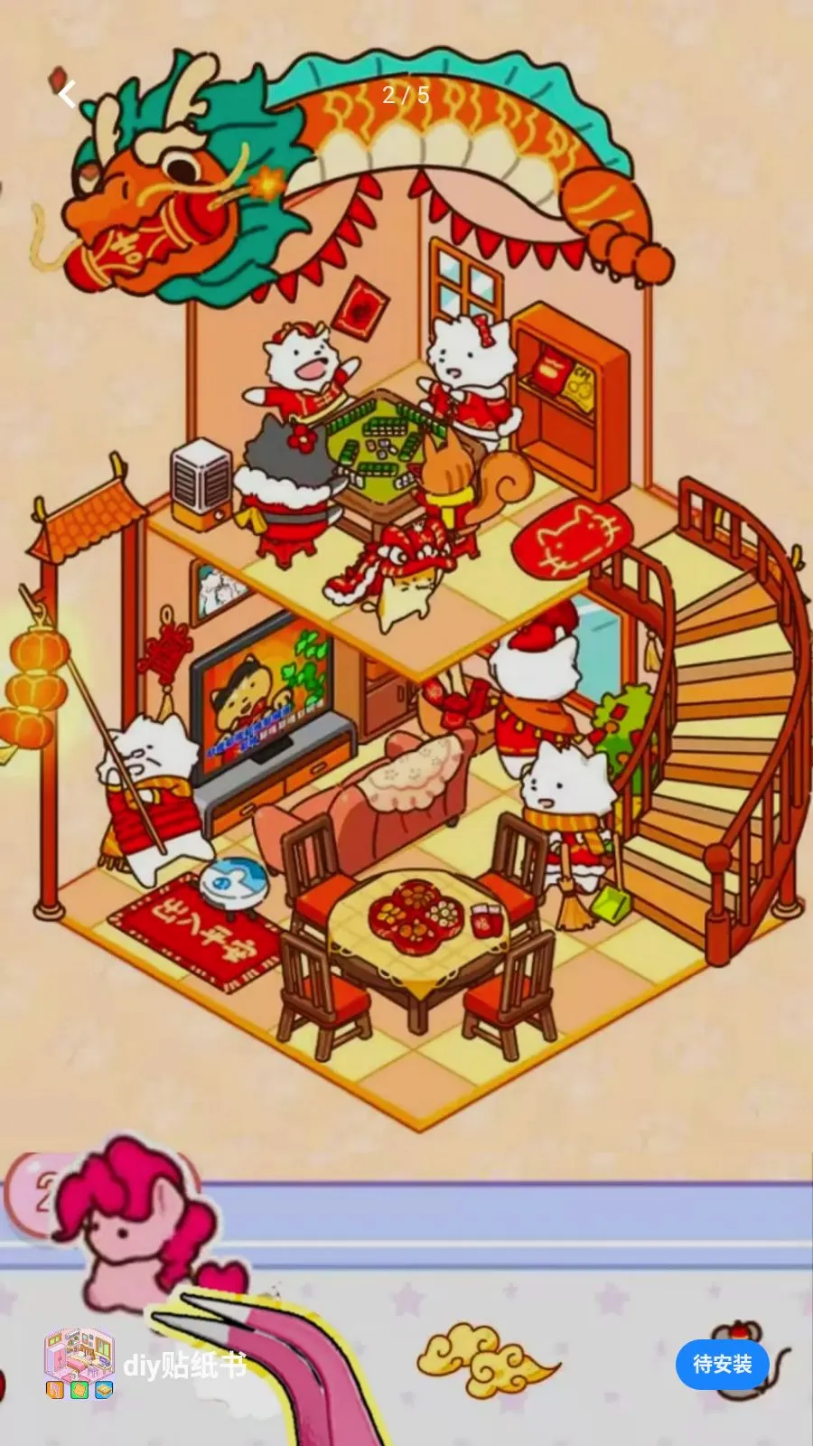 diy��ֽ��(��ֽ����С��Ϸ)v1.0 �ٷ�����