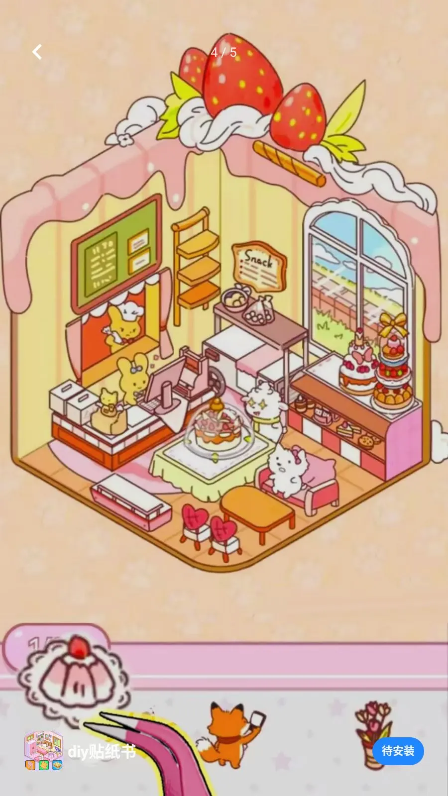diy��ֽ��(��ֽ����С��Ϸ)v1.0 �ٷ�����