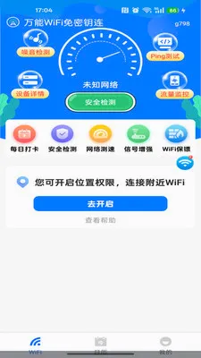 ����WiFi����Կ��2026�ٷ����°汾v1.0.0 ��Ѱ�