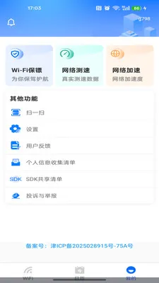 ����WiFi����Կ��2026�ٷ����°汾v1.0.0 ��Ѱ�