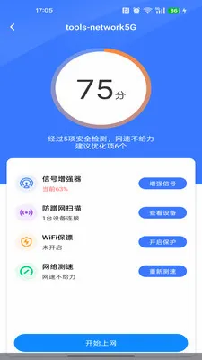 ����WiFi����Կ��2026�ٷ����°汾v1.0.0 ��Ѱ�