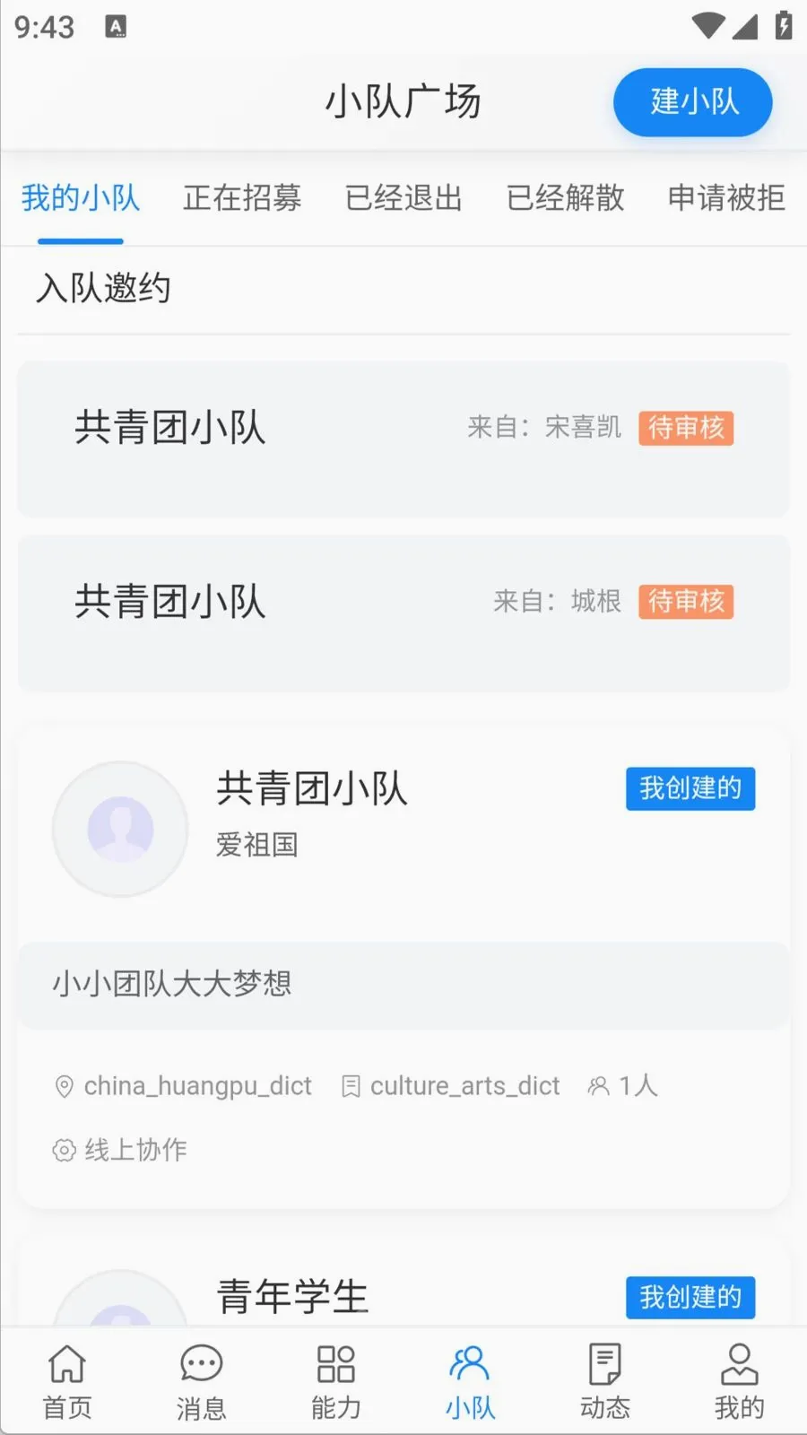 ������(����Э��ƽ̨)v1.0.0 ��׿��