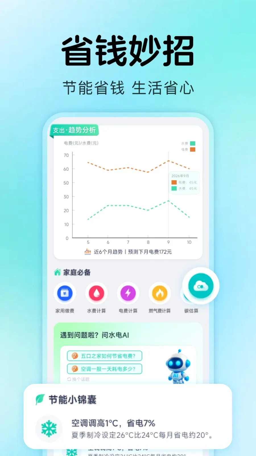 ����ˮ���¼(ˮ���������)v1.0.4 ��׿��