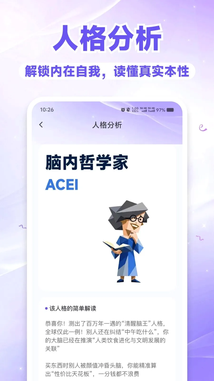 SBTI��⿴(�˸���������)v1.0.0 �ֻ���