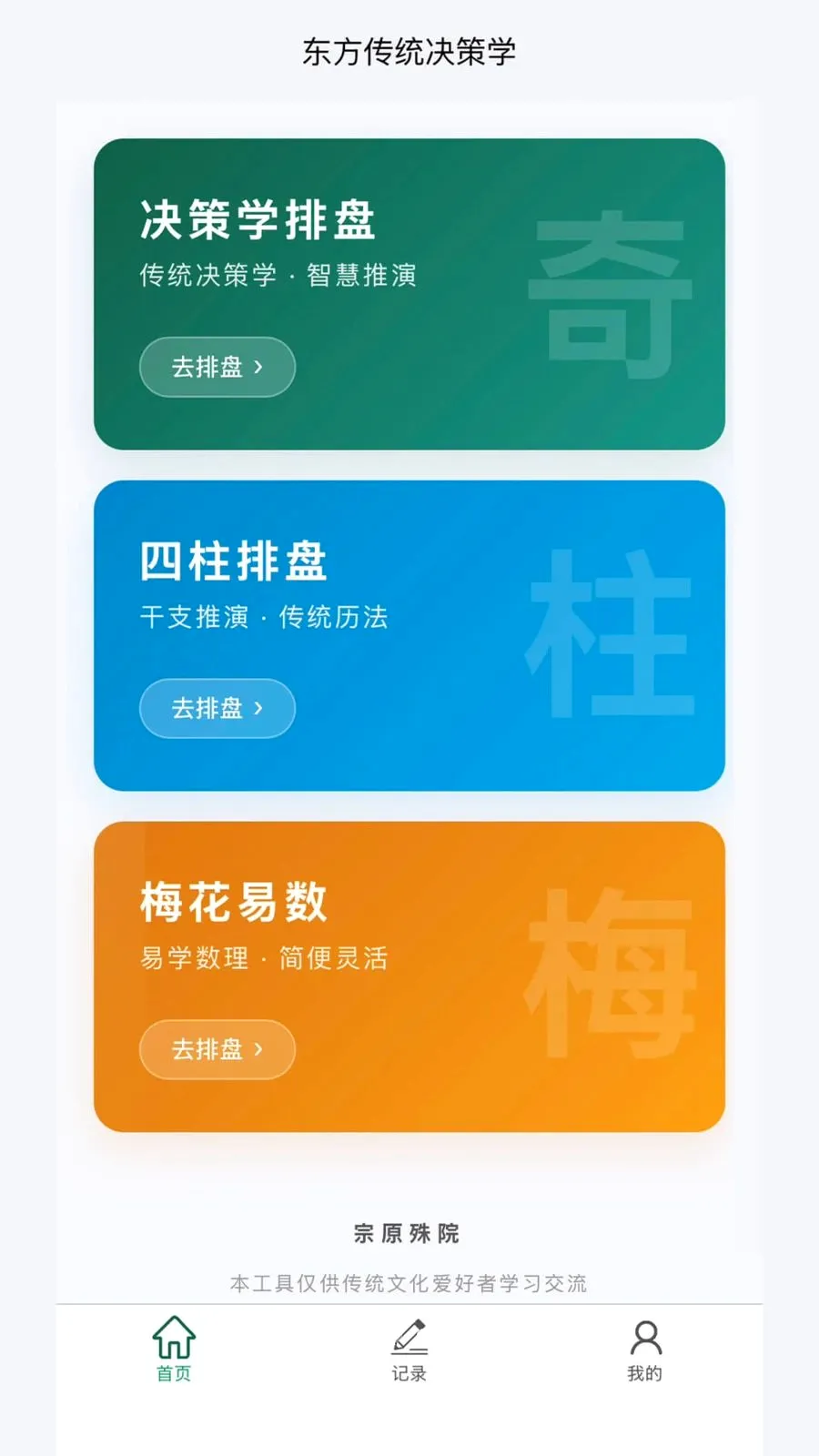 ��ԭ��Ժ(��ѧ���̹���)v1.1.1 �ֻ���