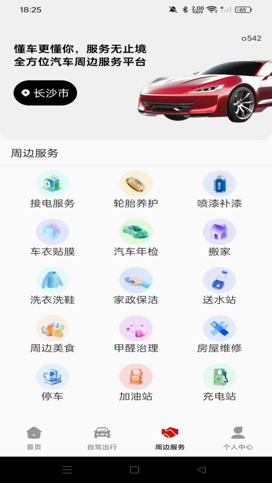 ���кð����������ֻ���v1.0.0 ��Ѱ�