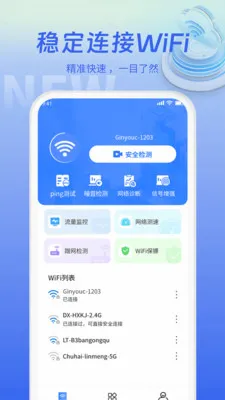 WiFiԿ���������ֻ���v5.3.0 ��׿��