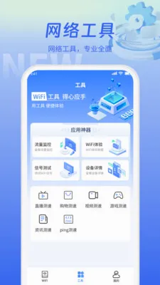 WiFiԿ���������ֻ���v5.3.0 ��׿��