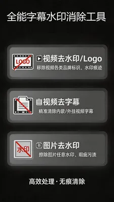 С��ȥˮӡ����2026�ٷ����°汾v1.0.2 ��׿��