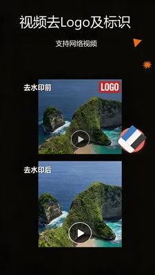 С��ȥˮӡ����2026�ٷ����°汾v1.0.2 ��׿��