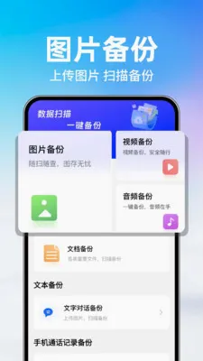 ΢��¼���챸��(�ļ��ƶ˱���)v1.0.2 �ٷ�����