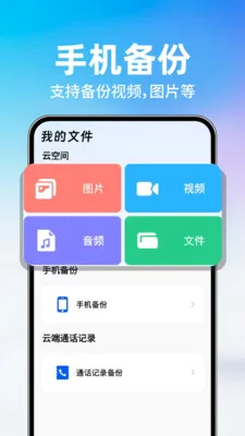 ΢��¼���챸��(�ļ��ƶ˱���)v1.0.2 �ٷ�����