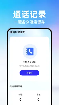 ΢��¼���챸��(�ļ��ƶ˱���)v1.0.2 �ٷ�����