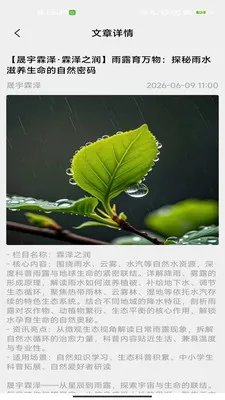 ��������(��Ȼ����ƽ̨)v2.0 ��׿��
