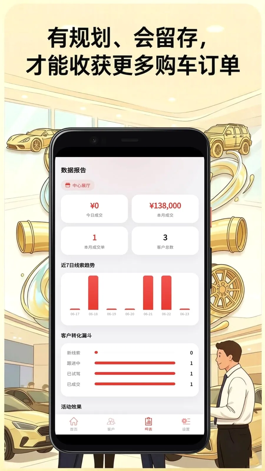 ��Ӯ����Ӫ������ƽ̨(����Ӫ����������)v2.3.5 �ٷ�����