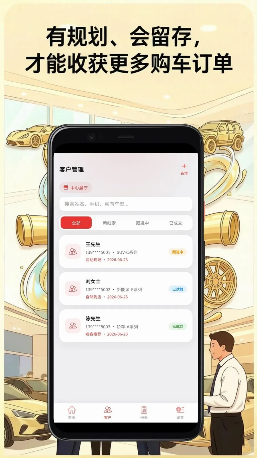 ��Ӯ����Ӫ������ƽ̨(����Ӫ����������)v2.3.5 �ٷ�����