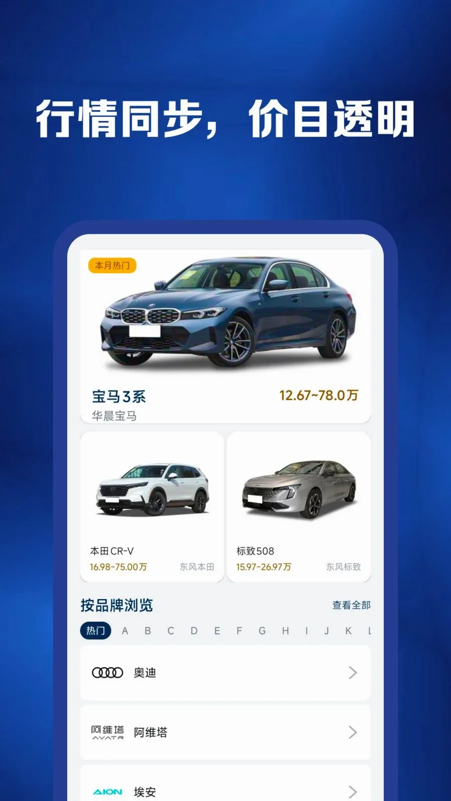 ���������ױ��۰�׿���ֻ���v1.0.0 ��׿��