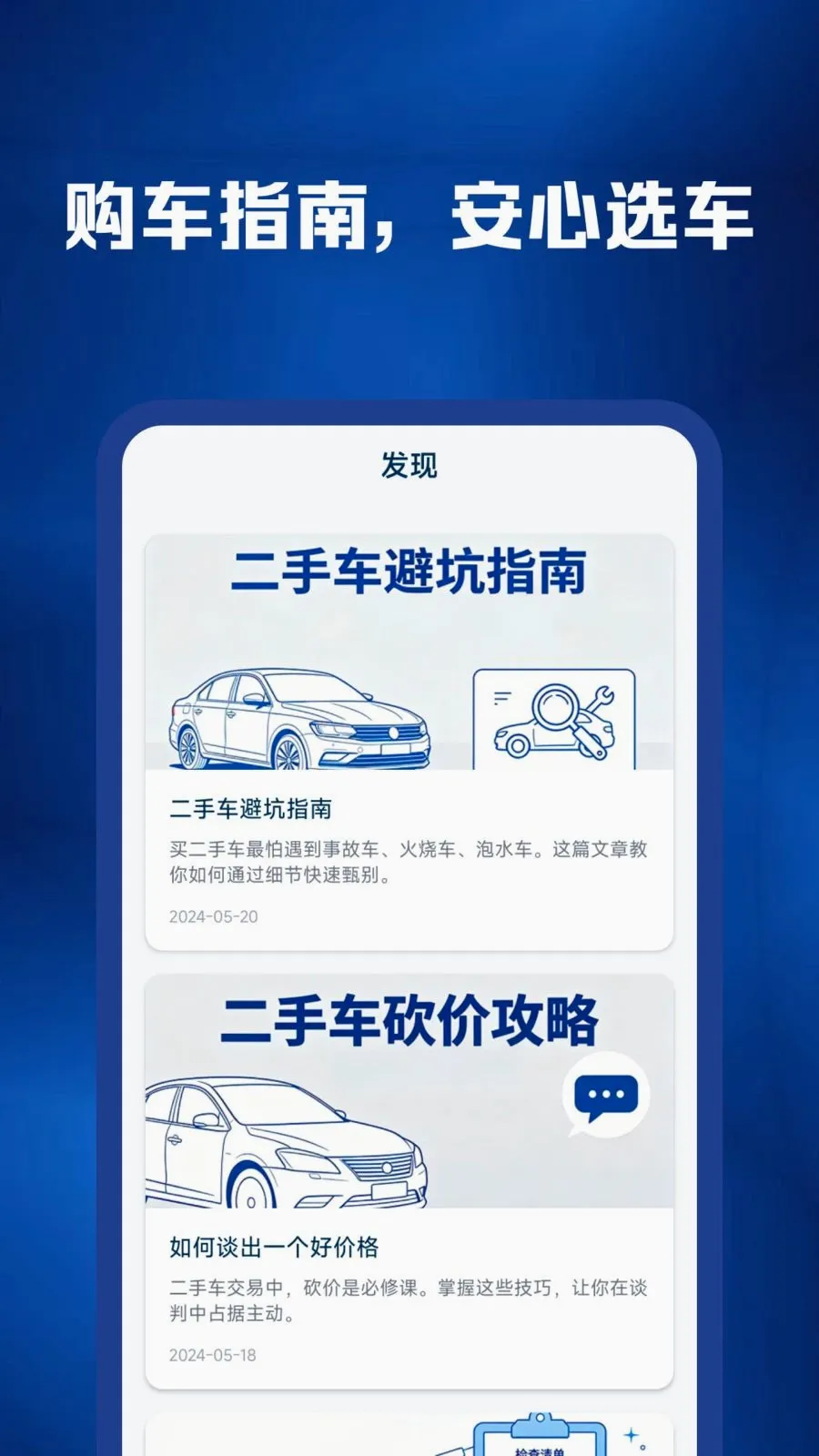 ���������ױ��۰�׿���ֻ���v1.0.0 ��׿��