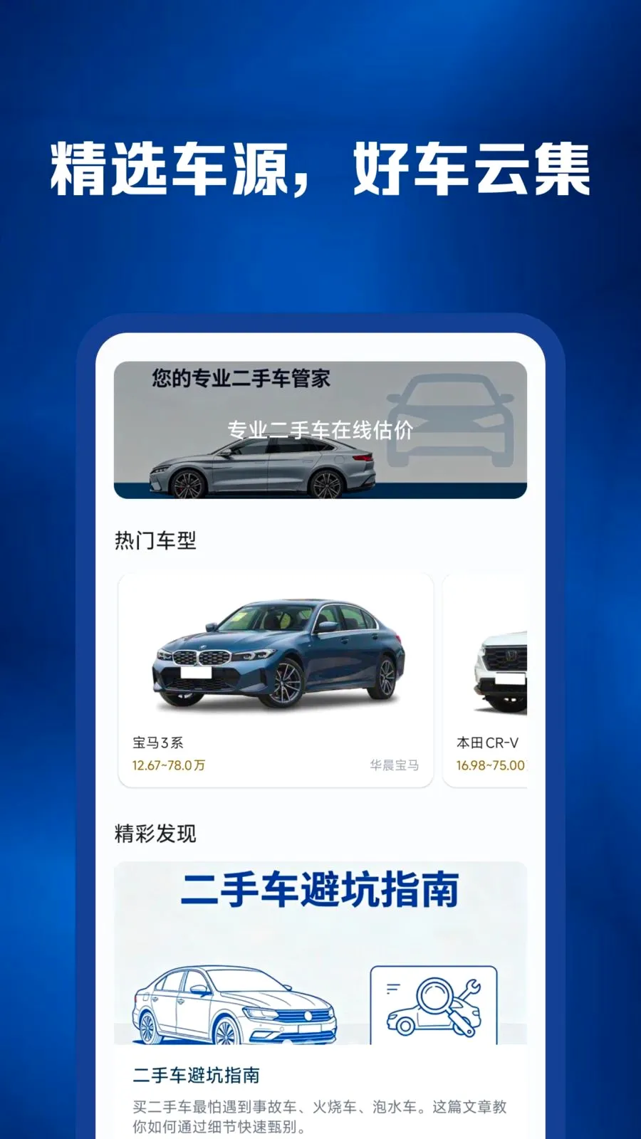 ���������ױ��۰�׿���ֻ���v1.0.0 ��׿��