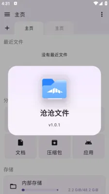 �ײ��ļ�(�ļ���������)v1.0.1 ��׿��