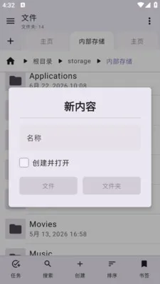 �ײ��ļ�(�ļ���������)v1.0.1 ��׿��