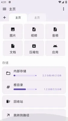 �ײ��ļ�(�ļ���������)v1.0.1 ��׿��