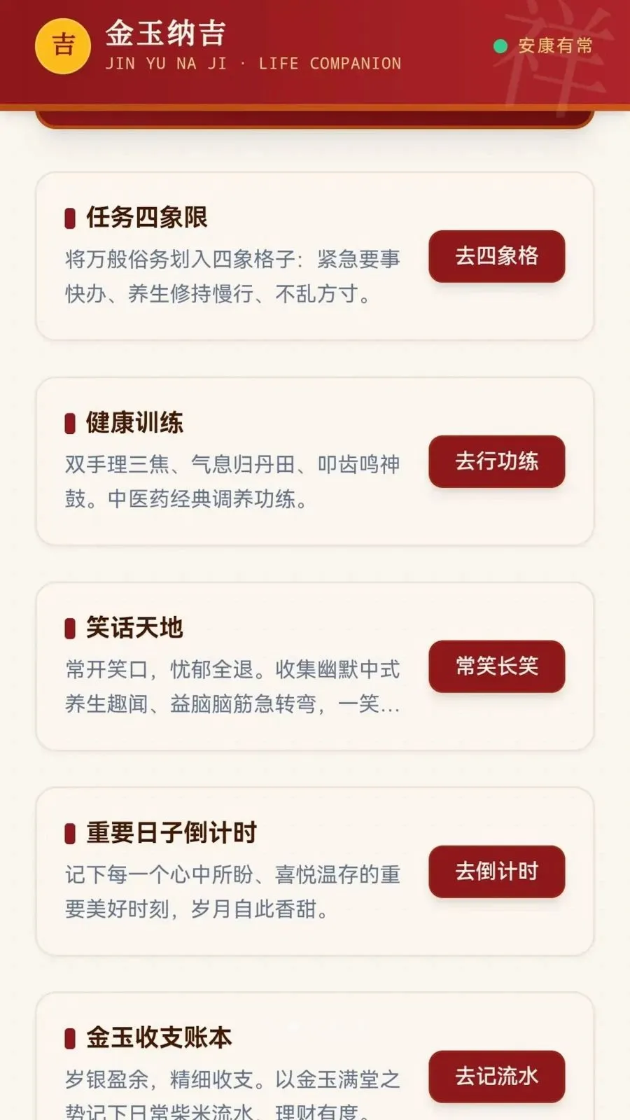 �����ɼ������ֻ���v0.1.0.6 ��׿��