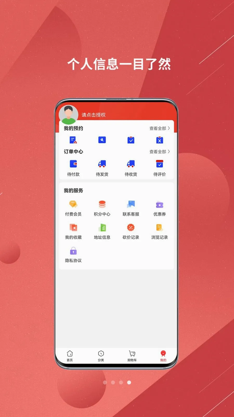 �й���Ʒ(���ʲ�Ʒ����)v5.6.8 �ٷ�����